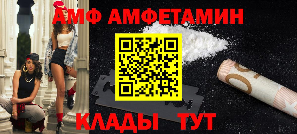 Амфетамин  АМФЕТАМИН  Тобольск  Вход с VPN  Amphetamine VHQ 