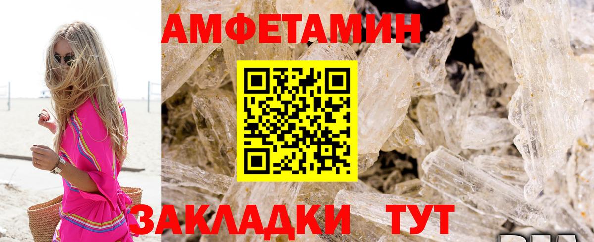Amphetamine Розовый Тобольск