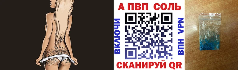 Альфа ПВП крисы CK  купить   Тобольск 