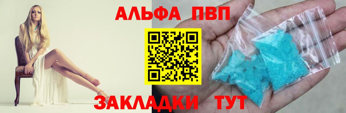 Тобольск  A-PVP VHQ  Вход с VPN  APVP VHQ 