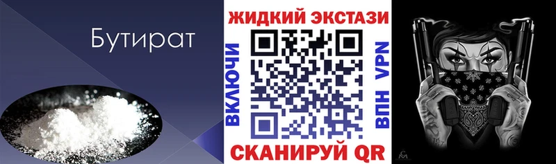 Бутират оксибутират  это клад  Тобольск 