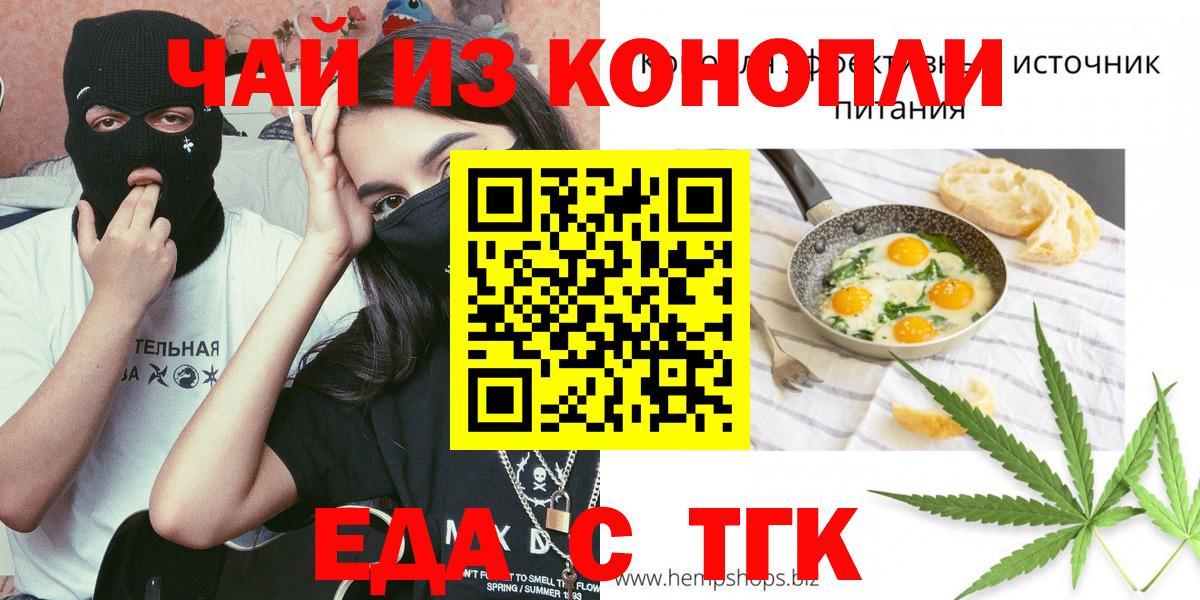 Canna-Cookies марихуана Тобольск