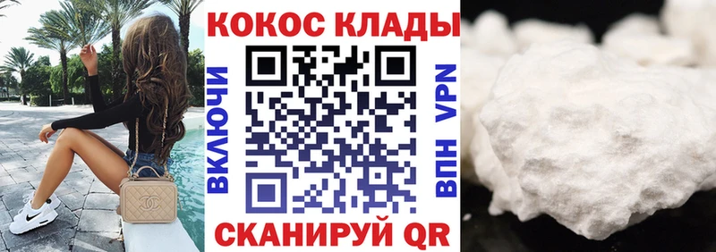 Cocaine 99% Тобольск