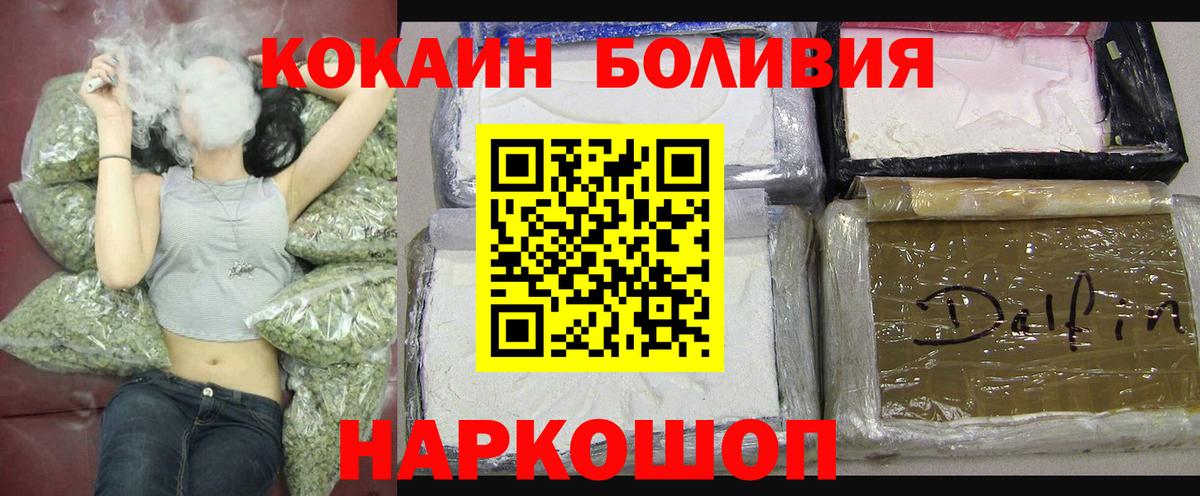 Cocaine Колумбийский  Вход с VPN  КОКАИН VHQ  COCAIN  Тобольск 