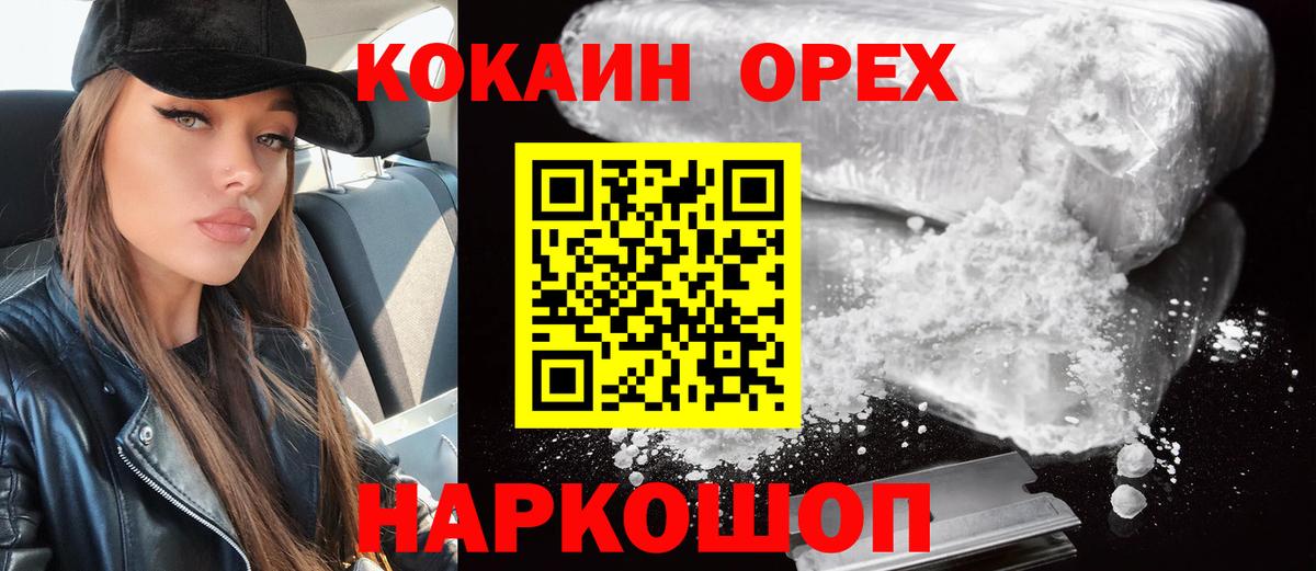 Кокаин Боливия Тобольск