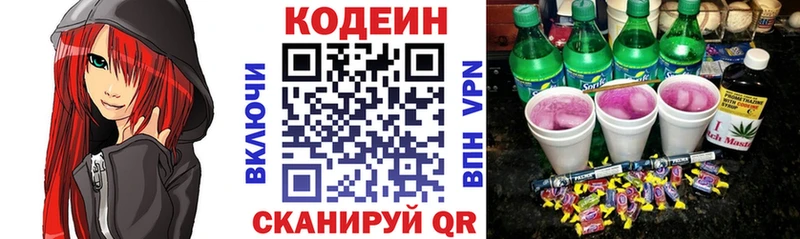 наркота  Тобольск  Кодеиновый сироп Lean Purple Drank 