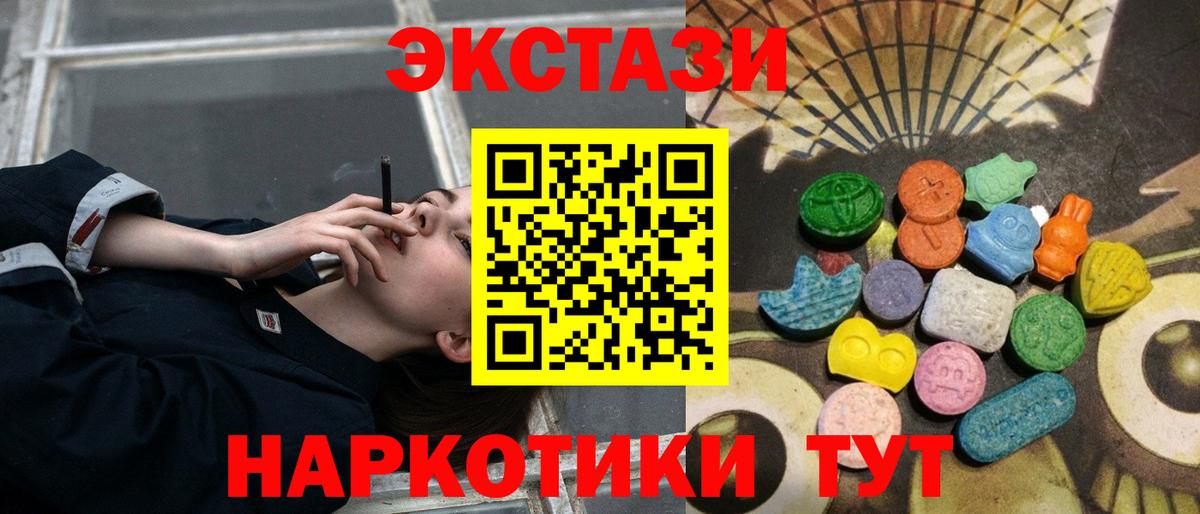 Ecstasy Cube Тобольск