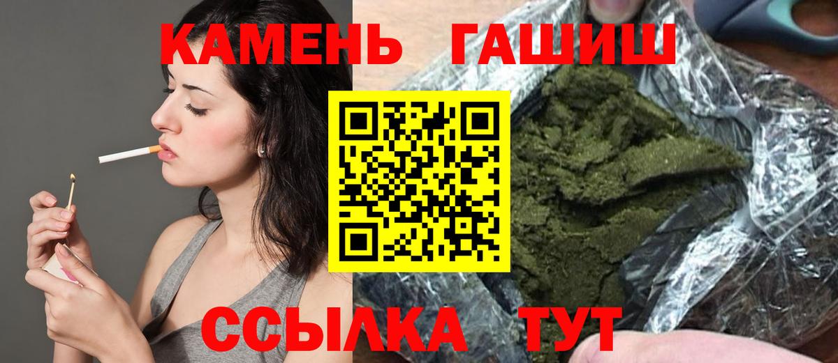 Тобольск  ГАШИШ Ice-O-Lator  Гашиш гашик  Вход с VPN 
