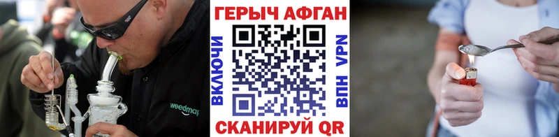 ГЕРОИН Heroin  Тобольск 