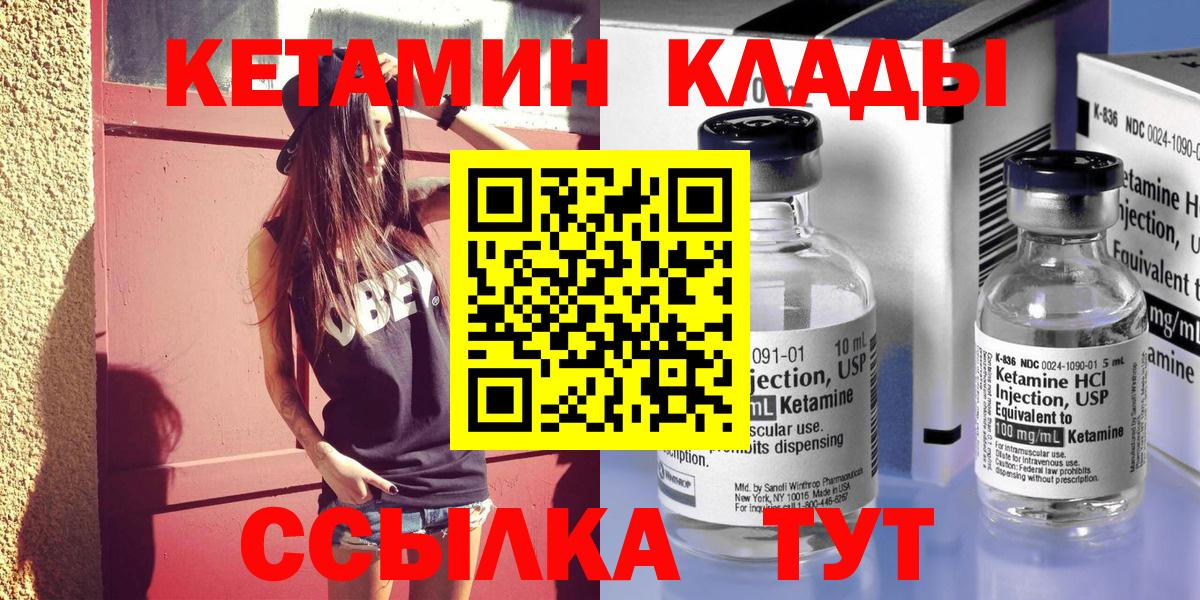 Тобольск  Кетамин VHQ  Кетамин VHQ  Вход с VPN 