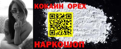 кокаин колумбия Жуковский