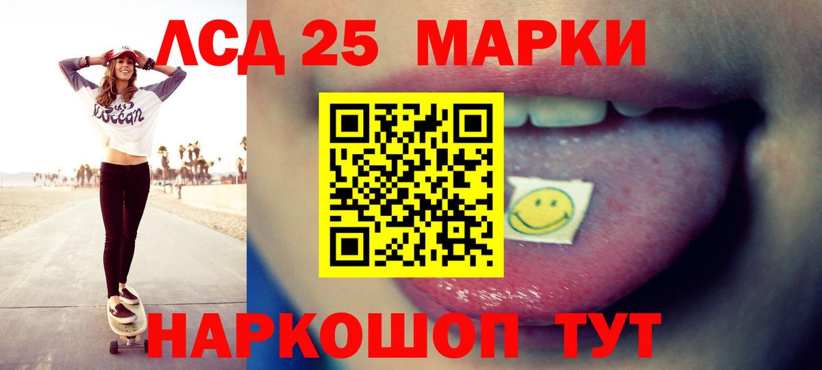 ЛСД экстази кислота Тобольск