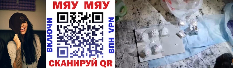 МЯУ-МЯУ mephedrone купить закладку Тобольск