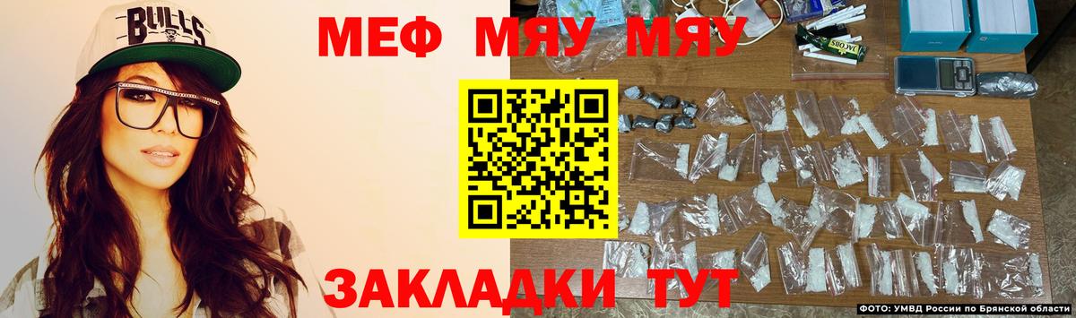 Меф мука Тобольск