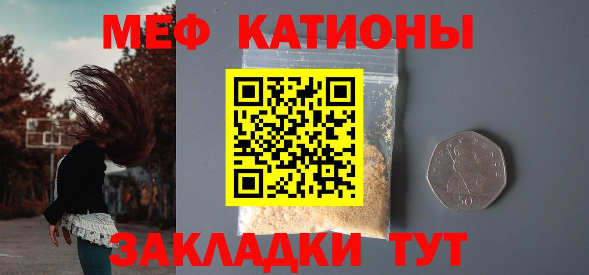 МЕФ  Вход с VPN  Тобольск  МЕФ мука 