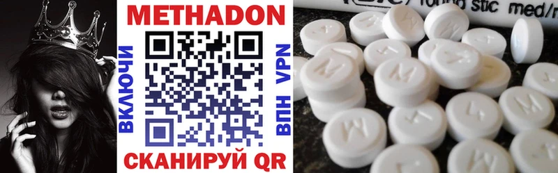 Метадон VHQ Тобольск