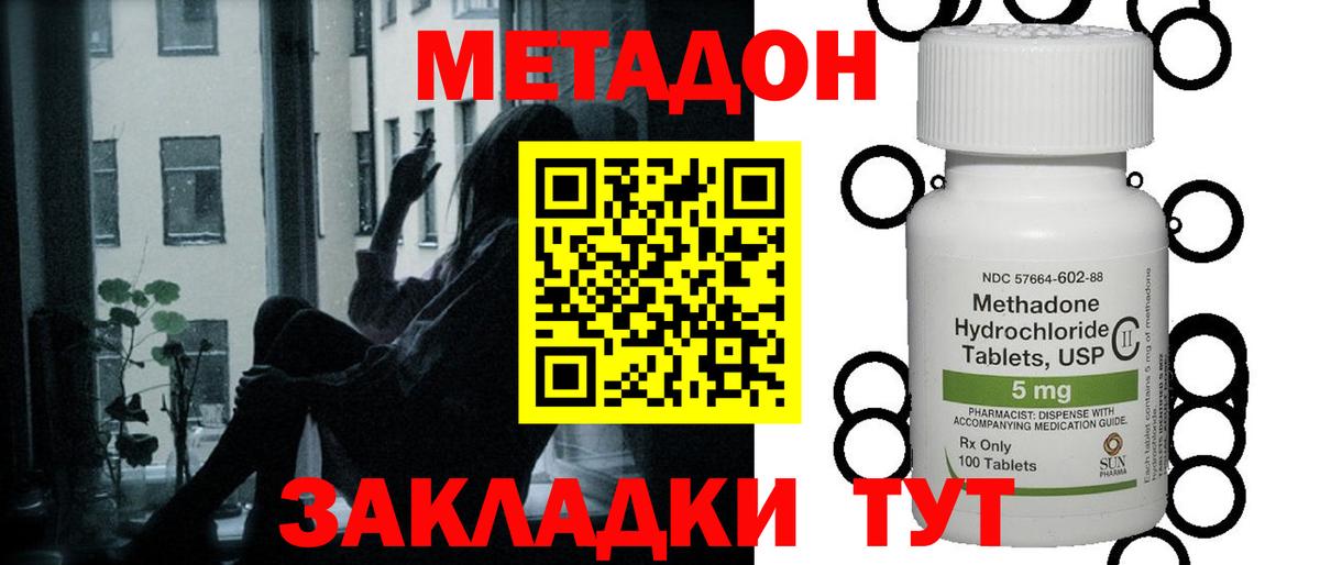 Метадон мёд Тобольск