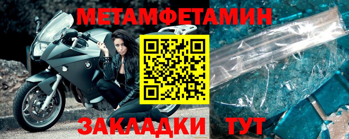 Тобольск  Первитин кристалл  Вход с VPN  Первитин кристалл 