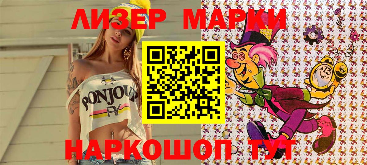 Тобольск  Наркотические марки 1,8мг  Наркотические марки 1,8мг  Вход с VPN 