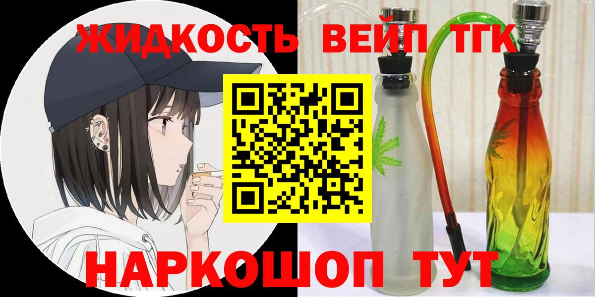 ТГК THC oil Тобольск