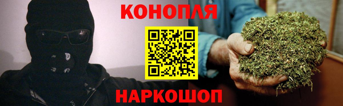 Бошки марихуана план Тобольск